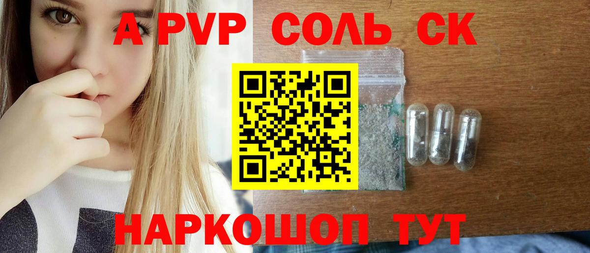 Alpha PVP кристаллы  Вход с VPN  А ПВП VHQ  Вязники  Alfa_PVP VHQ 