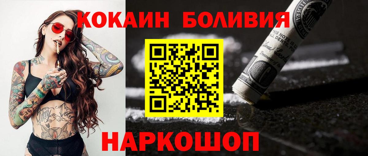 Кокаин Перу Вязники