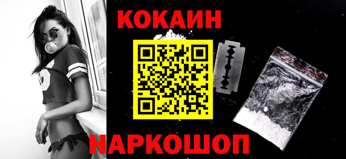 КОКАИН Колумбийский  Вход с VPN  Кокаин 97%  Кокаин  Вязники 