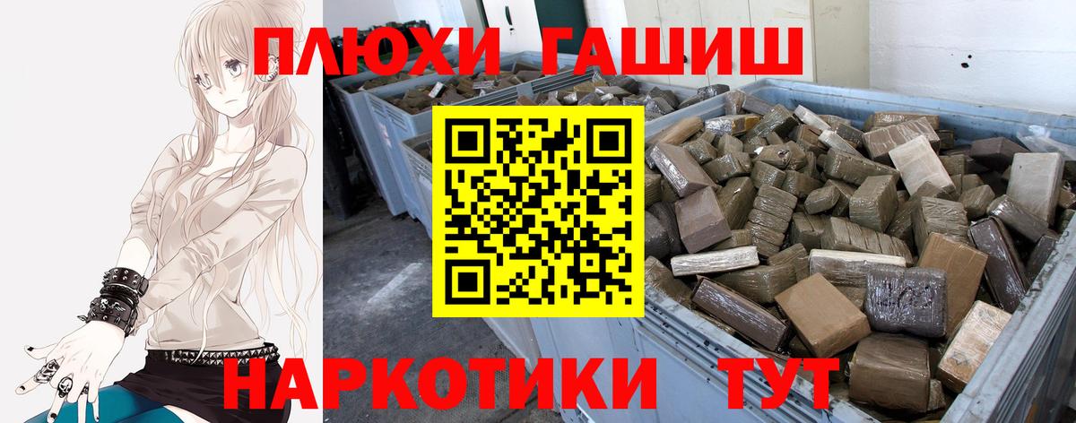 ГАШИШ гашик Вязники