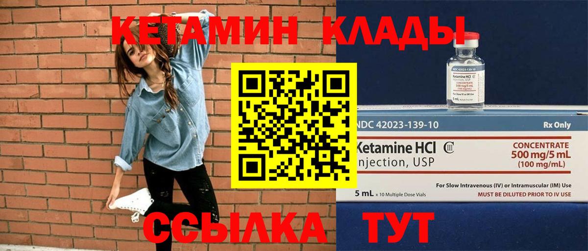 КЕТАМИН VHQ  Кетамин ketamine  Вход с VPN  Вязники 