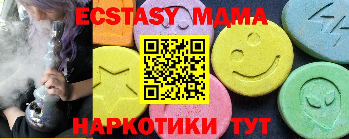 MDMA  МДМА VHQ  MDMA Molly  Вход с VPN  Вязники 