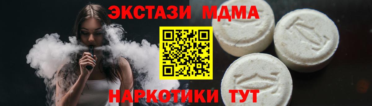 МДМА молли Вязники