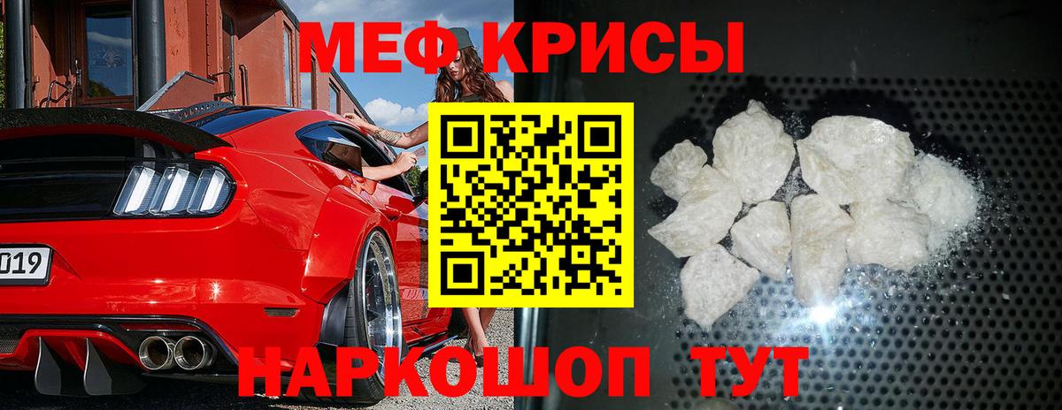 Мефедрон  Вязники