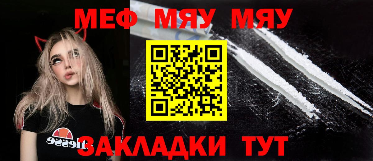 Мефедрон  blacksprut ссылки  МЕФ кристаллы  Вязники  Меф  МЯУ-МЯУ мука  Вход с VPN 