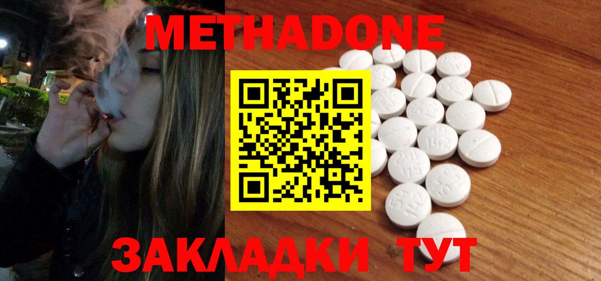 МЕТАДОН methadone  Метадон белоснежный  Вязники  ссылка на мегу   Вход с VPN 